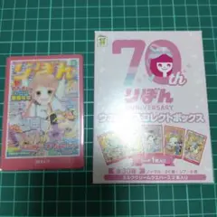 りぼん　ウエハース　コレクトボックス　カード　つばさとホタル　春田なな