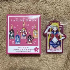 セーラームーン グリッターアクリルキーホルダー
