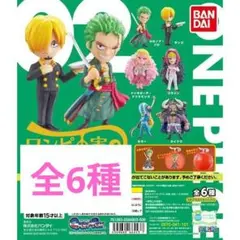ワンピの実　第二海戦　　コンプリートセット　フルコンプ
