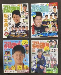 2026年最新】プロ野球ai 大谷翔平の人気アイテム - メルカリ