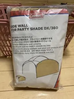 Coleman PARTY SHADE DX/360用サイドウォールのサムネイル