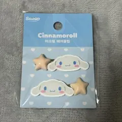 【韓国限定】公式　シナモン　前髪クリップ