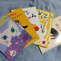 ハッピーセットおもちゃ絵本　-5冊まとめうり-