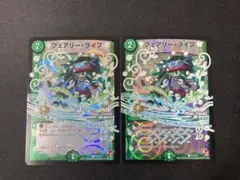 2026年最新】フェアリーライフMCの人気アイテム - メルカリ