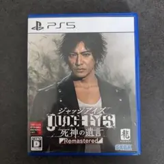 PS5 ジャッジアイズ 死神の遺言 Remastered