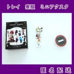 ツイステ　トレイ・クローバー　3周年記念　寮服アクスタ