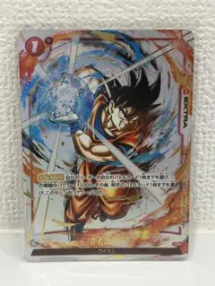 美品 フュージョンワールド かめはめ波 墨絵 パラレル FS01-15 - メルカリ