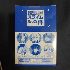 転生したらスライムだった件　ポップアップ　缶バッジコンプリート10th 10周年 転生したらスライムだった件 ポップアップ 缶バッジコンプリート