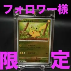 ピカチュウ C スカーレット&バイオレット 強化拡張パック ポケモンカード15…