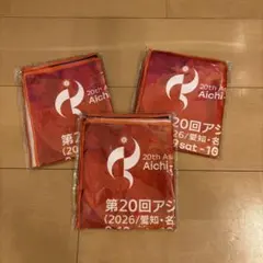 第20回アジア競技大会 愛知・名古屋記念タオル3枚セット