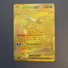 2026年最新】メガゲッコウガex MURの人気アイテム - メルカリ