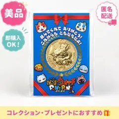 妖怪ウォッチぷにぷにリアル金の妖怪メダル金の妖怪メダル