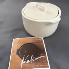 kinto - kakomi rice cooker 炊飯土鍋のサムネイル