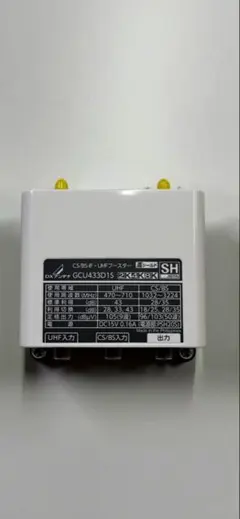 DXアンテナ CS/BS-IF・UHFブースター GCU433D1Sのサムネイル