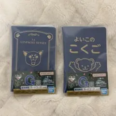 銀魂　3年Z組銀八先生　一番くじ　G賞 カードケース【2点セット】