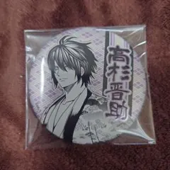 2025年最新】銀魂 デコレクション缶バッジ 高杉の人気アイテム