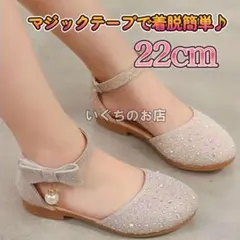 【ラスト１点】22cm キッズシューズ　発表会　結婚式　セレモニー　フォーマル１