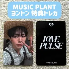 TREASURE ジェヒョク MUSICPLANT 特典 トレカ