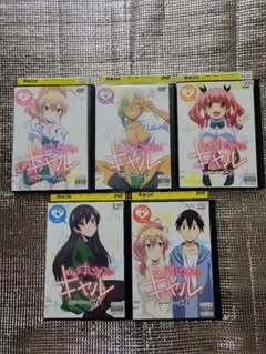 はじめてのギャル全5巻　全巻セットレンタル落ち　アニメDVD