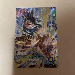 ドラゴンボールカード 孫悟空 身勝手の極意兆　GDR