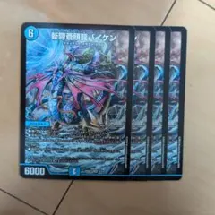 2026年最新】デュエマ引退品の人気アイテム - メルカリ