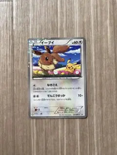 イーブイ P セブン-イレブン ポケモンスタンプラリー2013 キラ 235