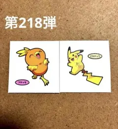 【新品・未使用】 ポケモン　シール　まとめ売り① ⚫︎No. 22 第218弾 ポケモンパン デコキャラシール まとめ売り - メルカリ