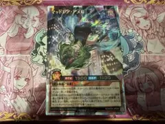 マッドレアアメロ 絵違いオーバーラッシュレア - メルカリ