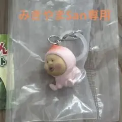 みきやまsan専用 こびとづかん　めじるしマスコットカクレモモジリ