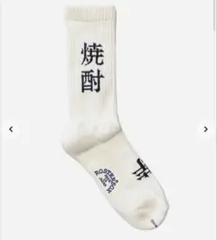ROSTERSOX 焼酎 ソックス 靴下 新品