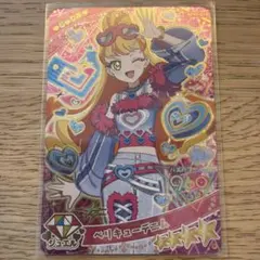 ひみつのアイプリ　リング1弾♡ベリキューデニム　じゅりあ