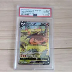 리자몽 V SAR PSA10