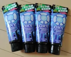 OXY PERFECT WASH 大容量200g 4本セット 洗顔料のサムネイル