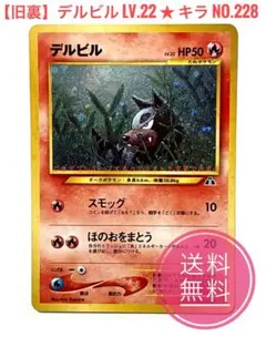 極美品　ドーブル　旧裏面　キラ 極美品 ドーブル 旧裏 キラ ホロ - メルカリ