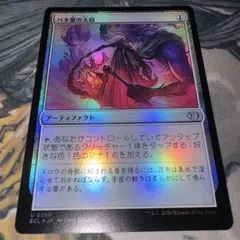 洪水の大口へ プロモ MTG - メルカリ