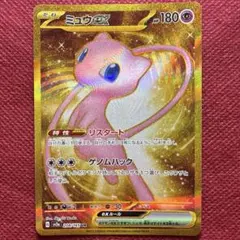 ミュウex UR SV2a 208/165 포켓몬 カード151