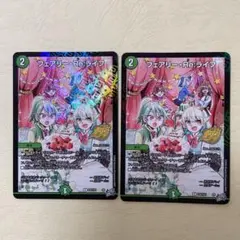 フェアリー・Re:ライフ P42/Y25 デュエルマスターズ
