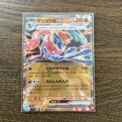 ポケモンカード　クリムゾンヘイズ　ゲッコウガex RR