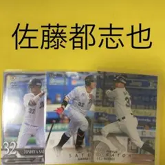 佐藤都志也 サイン入りチェキ 2025年最新】佐藤都志也 サインの人気アイテム - メルカリ