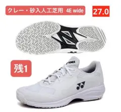 YONEX 最軽量 テニスシューズ クレー・砂入人工芝用 3E 175 23.5