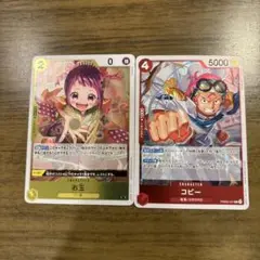 ワンピースカード　コビー　お玉　R セット