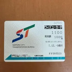 【激レア】札幌市共通ウィズユーカード ジラーチ ステッカー ポケモン 平成レトロ 2025年最新】ウィズユーカード 札幌の人気アイテム - メルカリ