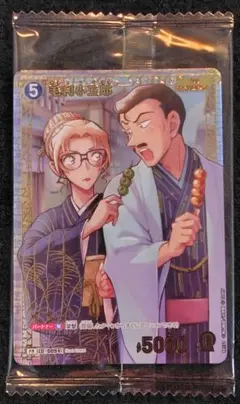 未開封 毛利小五郎 1枚 コナンTCG チャレンジ戦　優勝 プロモ