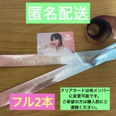 なにわ男子　BONBON VOYAGE 銀テープ 2本　大橋和也クリアカード