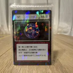 HUNTER×HUNTER 一番くじL賞ブループラネット カード
