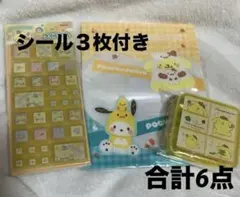 ポムポムプリン タイルシール 、オリジナルジッパーバッグ 、小物ケース➕シール