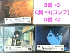 一番くじちょこっと 劇場版 チェンソーマン レゼ篇 B賞 C賞 D賞 9点