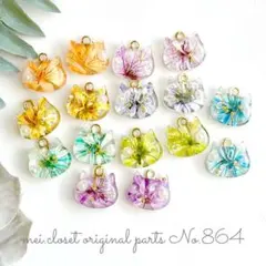 864.小さなお花入りのミニ猫カラフルチャーム(16個)