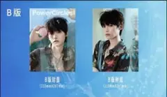 梓渝 《势界 PowerCircles 》2025年8月号 B版