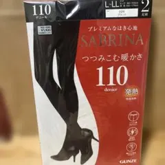 新品未使用★GUNZE SABRINA★110デニール★タイツ★L-LL 2足組